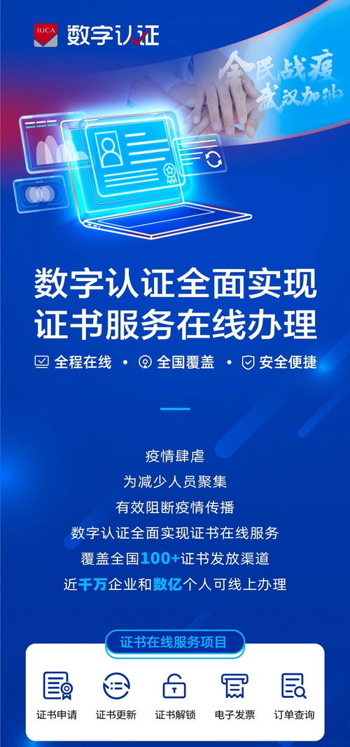 数字认证引领变革 全面实现在线证书服务与数字内容制作新篇章