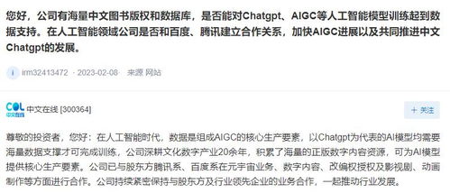 海量正版数字内容资源 AI模型训练的基石与中文在线的核心优势