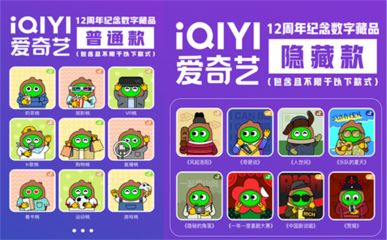 第一届中国数字藏品大会 爱奇艺副总裁徐勇明谈“我”+IP故事打造数字藏品新生态